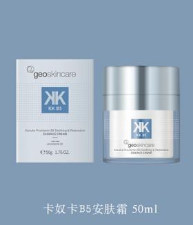 【188元会员福利】纽西之谜卡奴卡B5舒缓修护安肤精华霜50g    （4.7） 
