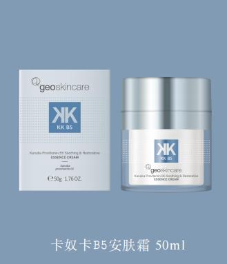 【188元会员福利】纽西之谜卡奴卡B5舒缓修护安肤精华霜50g    （4.7）  商品图0