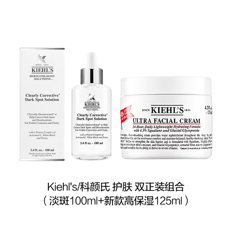 【限时特惠】科颜氏双正装组合（淡斑100ml+新款高保湿125ml）