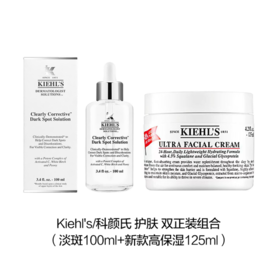 【限时特惠】科颜氏双正装组合（淡斑100ml+新款高保湿125ml）