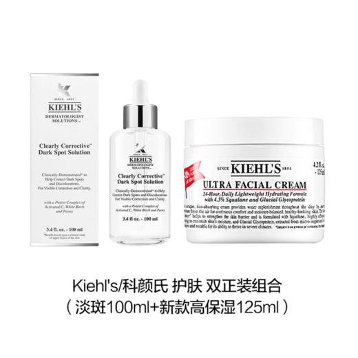 【限时特惠】科颜氏双正装组合（淡斑100ml+新款高保湿125ml） 商品图0