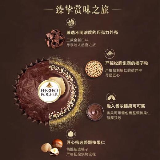 费列罗 臻品巧克力糖果礼盒12粒装129.6g 商品图2