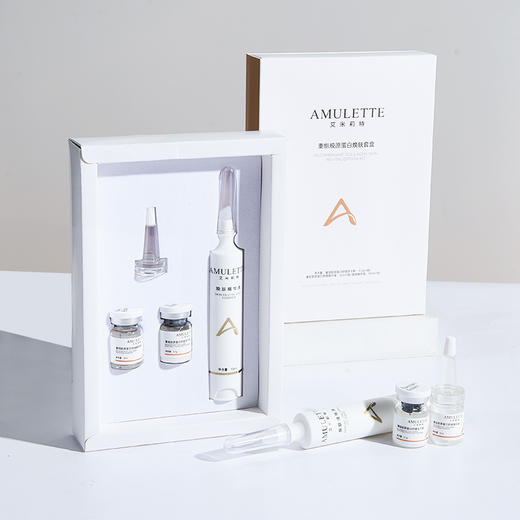 艾米莉特重组胶原蛋白焕肤套盒 商品图4