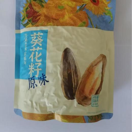 沙城原味葵花籽500g 商品图1