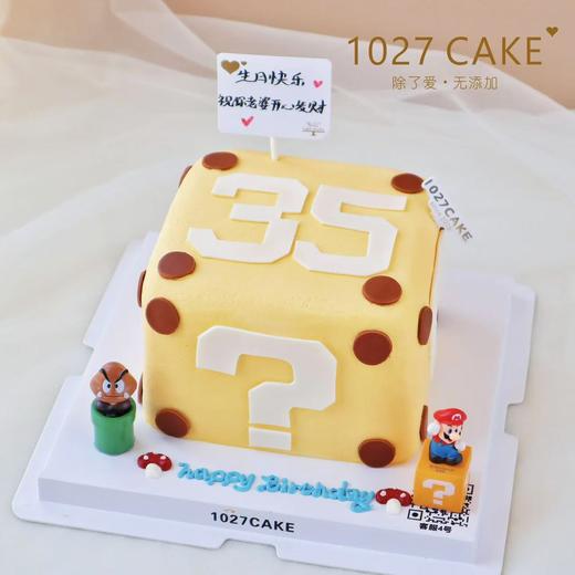 1027CAKE |  方形蛋糕 超级玛丽 马里奥 问号盒子 商品图2