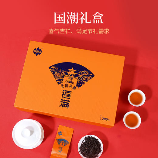 祥源茶丨福满 正山小种礼盒 武夷红茶 80g 特级 礼盒配手提袋 商品图1