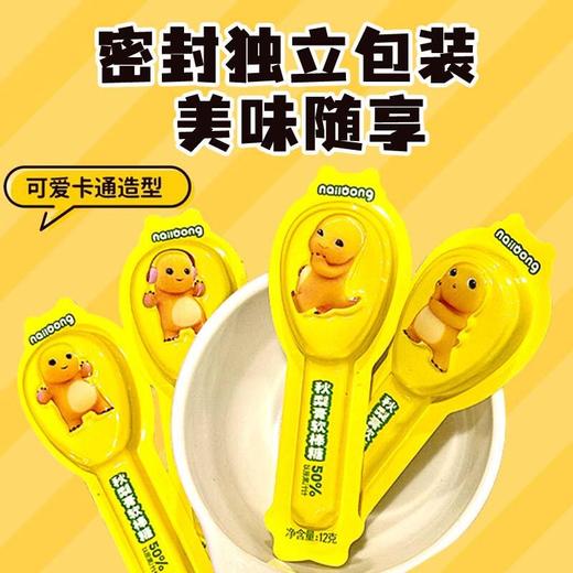 蹦乐乐奶龙秋梨膏软棒糖480g 商品图2