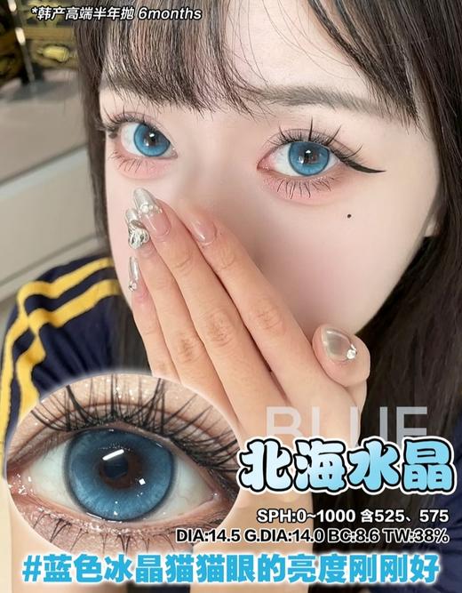 北海水晶【半年抛】 商品图0