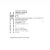 2025年春 口算练习册 课标苏教版 四年级下册4下  小学义务教育数学配套同步教材教辅 计算口算速算 江苏凤凰教育出版社 商品缩略图1
