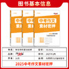 天利38套 2025中考作文密押名师教学设计 2025考前冲刺优秀素材工具书满分时文选萃初中通用押题预测热点主题 商品缩略图1