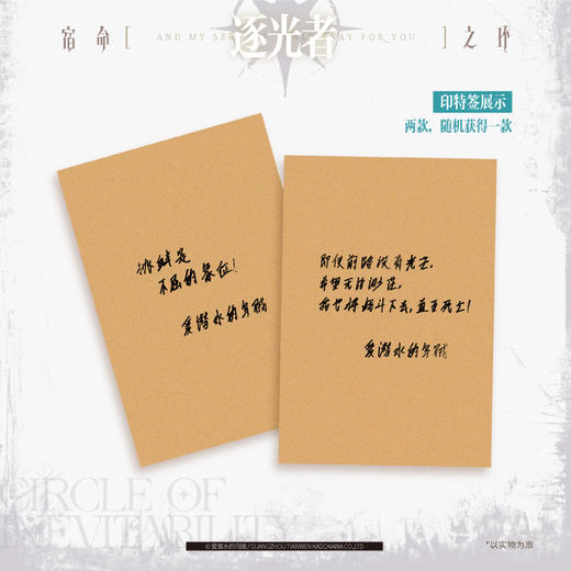 【印特签版】宿命之环.4 逐光者.下（爱潜水的乌贼诡秘之主第2部）随书赠品：人物卡+Q版折立卡+卢米安·雨中播放器+异形书签×2+纪念藏书票+起点APP限定福利兑换卡 商品图1