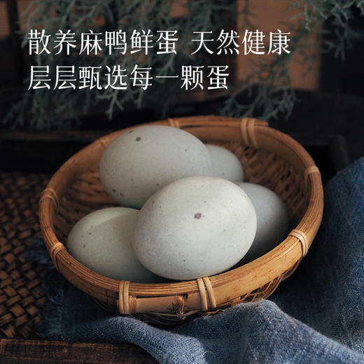 【松花蛋/皮蛋9.9元福利价！2份包邮】6枚装，鲜嫩可口，一口可爆溏心，可以直接吃，也可拌凉菜、煮粥喝~ 商品图2