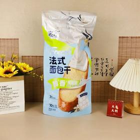 老市200g香草牛奶味法式面包干