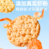 【退酮过渡】【生酮不可】哥本™高蛋白大盘虾片(葱爆鲜虾/清蒸鲜虾/咸蛋黄味/泰式甜辣味)30g/袋 商品缩略图2