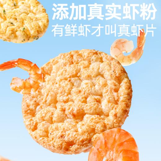 【退酮过渡】【生酮不可】哥本™高蛋白大盘虾片(葱爆鲜虾/清蒸鲜虾/咸蛋黄味/泰式甜辣味)30g/袋 商品图2