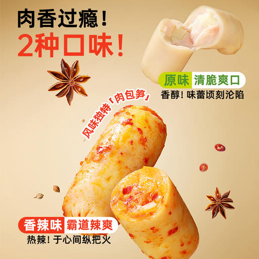 【退酮过渡】【生酮不可】享轻™笋尖鸡肉肠（原味/香辣味）/30g 商品图4