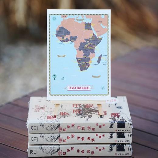 尼罗河开始流淌 鲁豫作序，加印新增明信片，刘海方、张志安推荐 商品图1