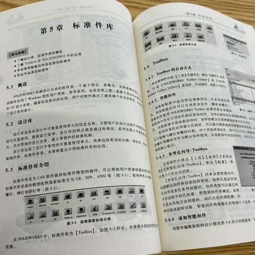 官网 SOLIDWORKS实战教程 沈建国 教材 9787111759836 机械工业出版社 商品图4