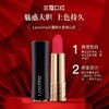 [小滋心选]【活动价￥99.9】兰蔻蛮腰按压口红小样1.6g两件套 商品缩略图3