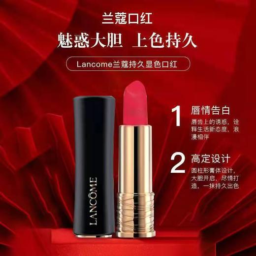 [小滋心选]【活动价￥99.9】兰蔻蛮腰按压口红小样1.6g两件套 商品图3