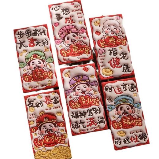 【24个/16.62025新年红包蛇年红包】袋高级感卡通财神过年压岁包利是封红包批货 商品图4