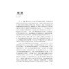 供给侧结构性改革视域下的自然资源核算及管理创新研究/李玉文 程怀文等著/浙江大学出版社 商品缩略图3