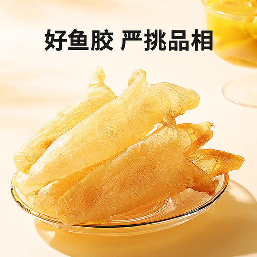 【正宗同仁堂品牌】北京同仁堂 黄花胶/100克（80-120头 /500克）优选黄花胶 精挑原料 SY 商品图7