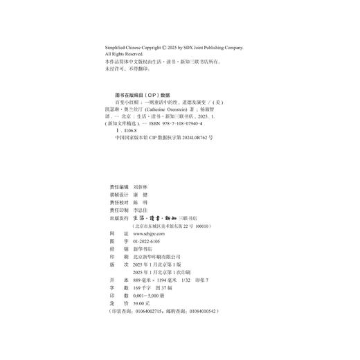 百变小红帽：一则童话中的性、道德及演变 凯瑟琳·奥兰丝汀著 商品图4