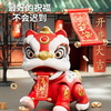 【吉祥如意 招财纳福醒狮摆件】电动国潮醒狮 自动行走摇摆灯光音乐 仿真行走 儿童新年礼物玩具 商品缩略图2