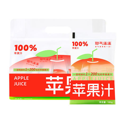 【耶气满满】苹果汁180g*10袋 商品图5