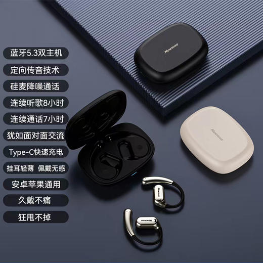 【自营】纽曼S1    骨传导概念开放式OWS蓝牙耳机 商品图4