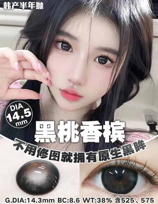 黑桃香槟【半年抛】 商品图0