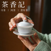 茶香记 甜白釉三才小马蹄盖碗70ml德化陶瓷泡茶碗趁手功夫茶具 商品缩略图2