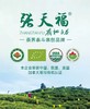 蝈蝈喝茶甄选 张天福有机白茶（2024年牡丹200克饼） 商品缩略图2