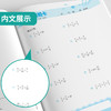 2025年春【苏教版】1~6年级下 口算题卡 小学数学 商品缩略图3