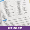 金英语 初中英语写作一本通 商品缩略图4