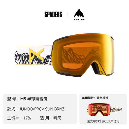 24/25BURTON雪镜LB M5 JUMBO/PRCV SUN BRNZ 商品图0