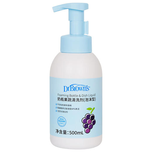 DrBrowns布朗博士氨基酸奶瓶果蔬清洗剂（泡沫型） 商品图0