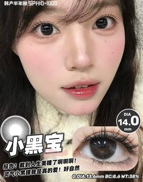 小黑宝 超自然【半年抛】