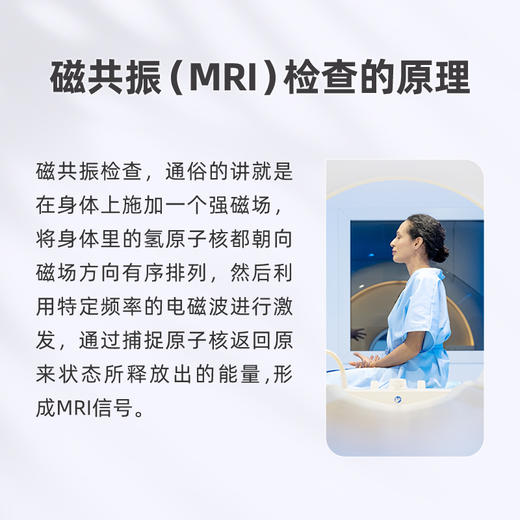 爱康卓悦 磁共振MRI平扫（十七选一） 商品图5