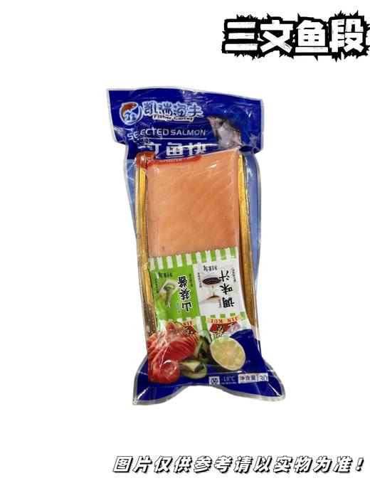 三文鱼段 商品图0