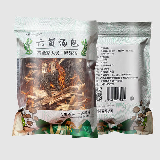 菇去锦来羊肚菌六味菌菇汤包菌汤包 暖心暖胃菌汤包，6种山珍菌菇，自带鲜味，泡发半小时可用， 商品图3
