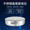 净化神器 | ENRICO恩瑞可冰箱除味器，超氧除臭菌盒 商品缩略图0