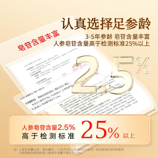 【正宗同仁堂品牌】北京同仁堂 西洋参-4#圆片/100克（5克x20）加拿大西洋参 认真选择好产地  SY 商品图5