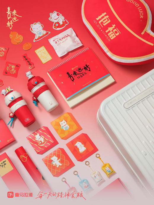 【积分兑换】喜马拉雅 2025年「喜来运转」春节礼包上线啦 商品图4