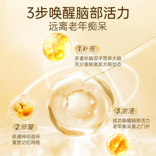 skyoo美国原装进口DHA胶囊呵护改善中老年认知障碍增强补足脑力【1瓶装】 商品图2