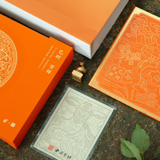 蛇年巳时吉祥套装 商品图2