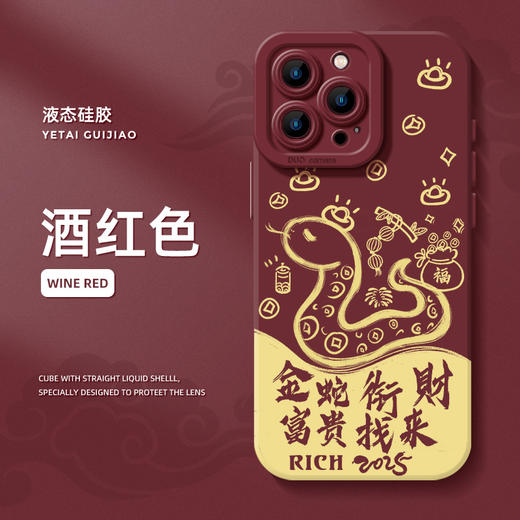 积分兑换【金蛇衔财❗️蛇年限定手机壳】蛇转乾坤，好运缠身！适用iPhone16苹果15小米14plus新款13手机壳12mini保护套11promax#异业福利 商品图5