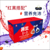 沃福百瑞（红枸杞原浆+黑枸杞原浆 商品缩略图2