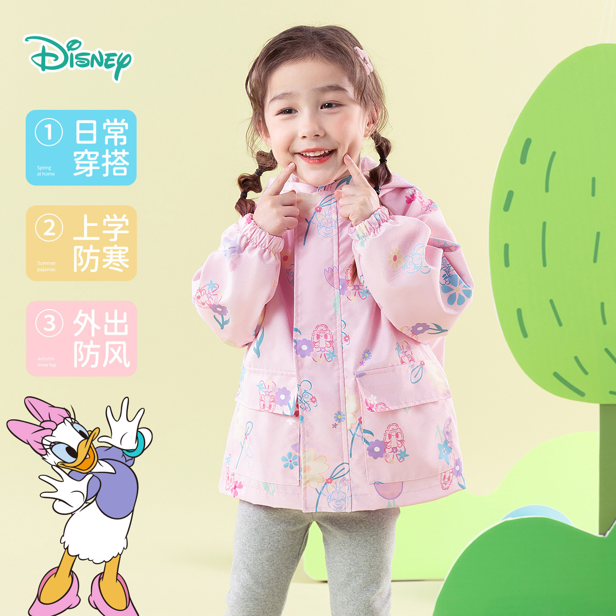 迪士尼春秋2025新款女童外套ZD1ES017
